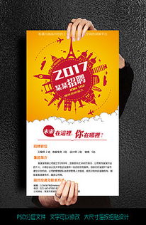 戶外招貼廣告設計 房產咨詢行業的創意模板與素材指南